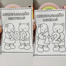 Apostilas de Multiplicação – Dezenas e/ou Centenas - você escolhe!